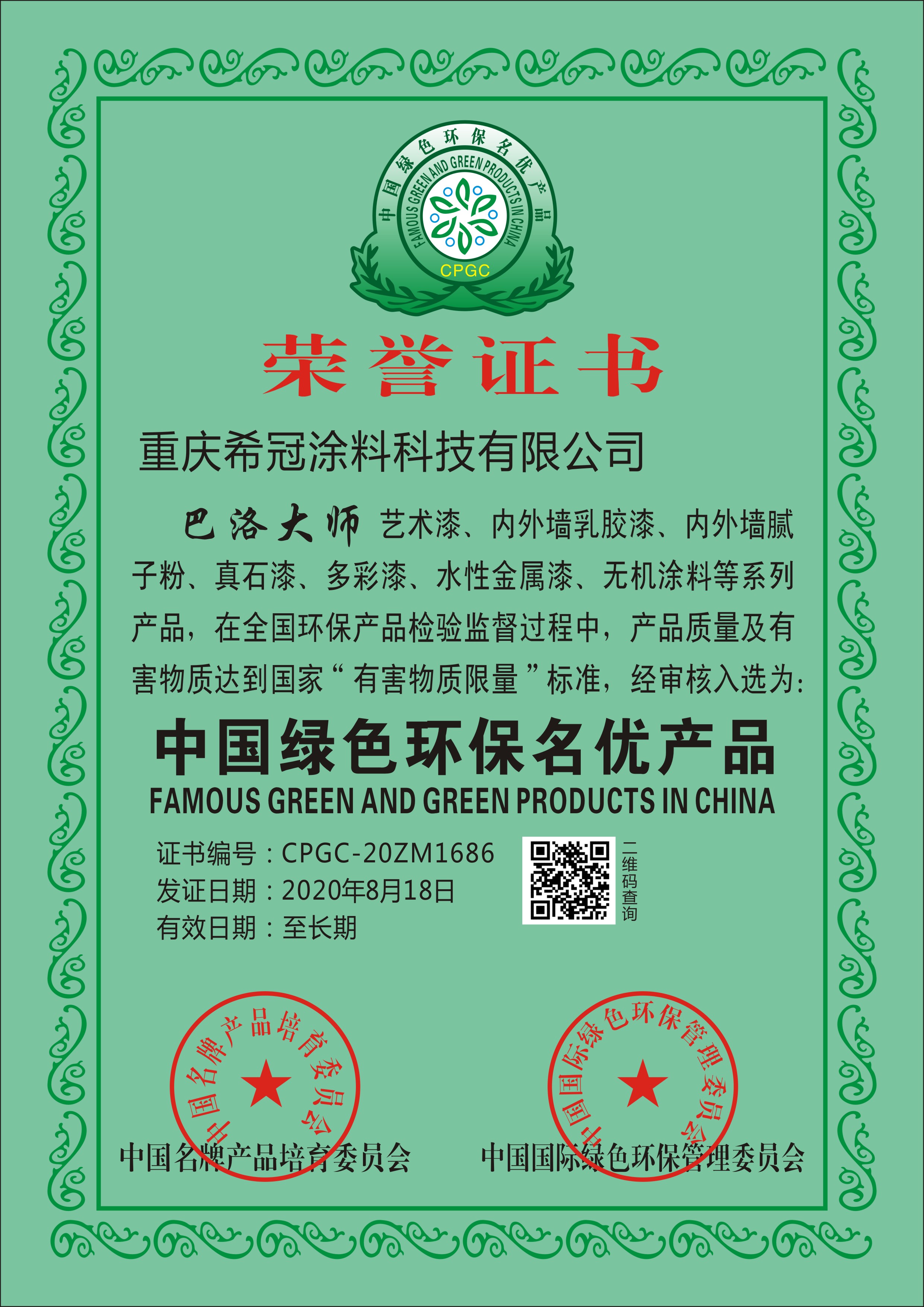 重庆质感漆厂家 重庆质感漆厂家